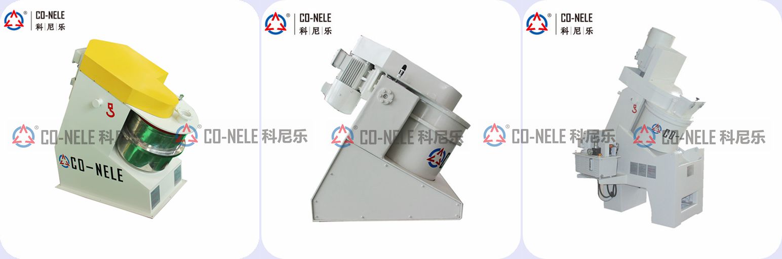 實驗室混合機(jī)